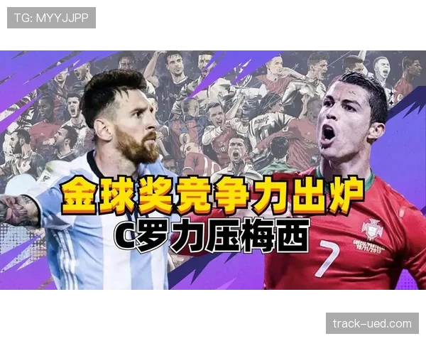 C罗与凯恩的中锋能力对比：战术角色如何塑造他们的场上表现？