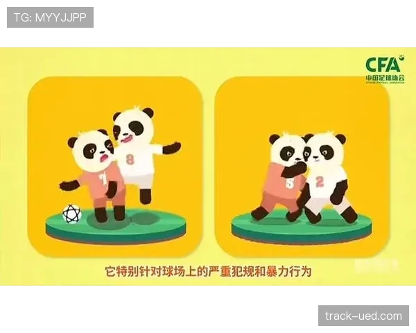 直接任意球判罚规则及射门有效条件详解